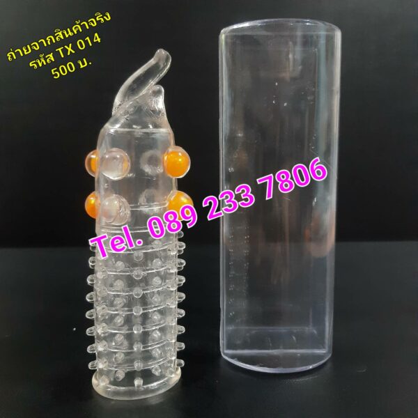 รหัส TX014 ปลอกมุก